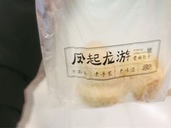 大明山珍素包-凤起龙游老面包子(凯德晶品店)