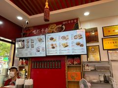 -蔡林记(胭脂路店)