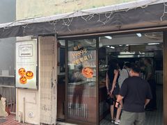 -安德鲁饼店(总店)