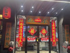 -蠔友汇(皇姑店)