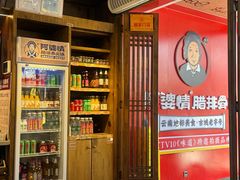 -阿婆情腊排骨火锅·野生菌季(古城旗舰店)