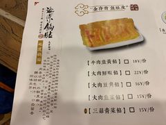菜单-海富荣·锅贴·陕菜家常菜(阳光城店)