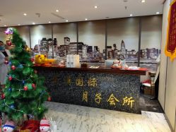-美满国际月子中心(合生汇店)