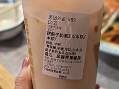 甜胚子奶茶3.0-放哈·甜醅子奶茶创造者(阳光丽景湾店)
