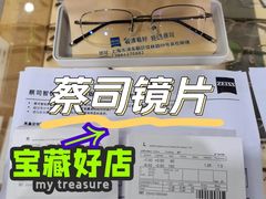 -沪睛眼镜蔡司官方授权店(金桥佳林路店)