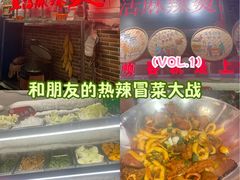 -巴渝老街印象生活麻辣烫(华宇·北城中央汇店)
