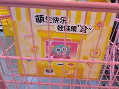-娃娃集合营(上海奉贤龙湖天街店)