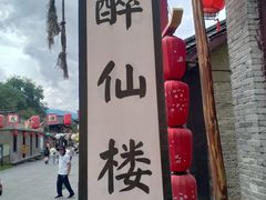 -天龙八部武侠城