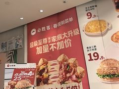 -必胜客(兴旺店)