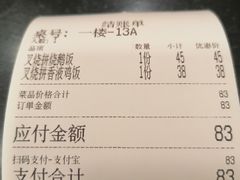 -丽的面家(多宝路店)