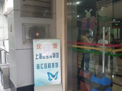 -上海昆虫博物馆