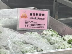 -沈大成(南京东路店)