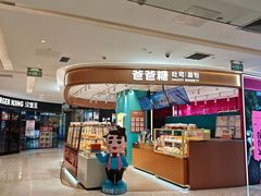 -远洋未来汇