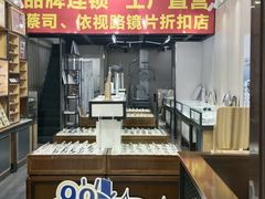 -零度眼镜·宝视友·蔡司依视路(吾悦花街店)