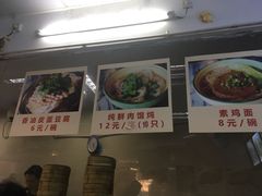 -食惠里小笼包面馆(越秀店)