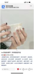 -1R日式轻奢美睫美甲翘睫