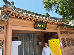 -少林寺欢喜地素斋馆