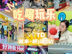 -丽达购物中心(崂山店)