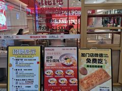 -琴岛顺天馄饨(崂山金鼎店)