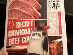 -赤谷和牛烧肉居酒屋(石景山店)