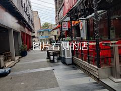 -蒋掌柜·老上海排骨年糕(田林店)
