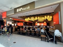 -喜家自助小火锅(金茂览秀城店)