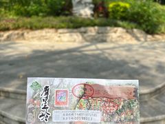 -广州市白云山风景名胜区