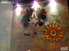 -鬼味烤翅(南锣鼓巷店)