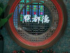 -点都德(龙之梦店)