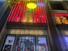 -醉长安(钟楼旗舰店)