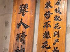 -李犟大爆鳝面·手工蟹黄包(湖滨西湖店)