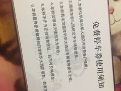 -天津津利华酒店