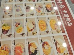-赵记传承·中国甜品(福州总店)