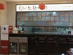-鸿姐老火锅(疁城新天地店)