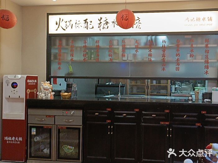 鸿姐老火锅(疁城新天地店)图片