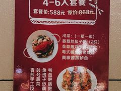 -MD日越生辉铁板烧(海运堤店)
