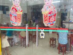 -阿三麻蓉汤圆(顺光大厦店)