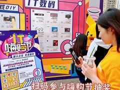 -太平洋数码广场