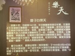 -白乐天毛肚火锅馆(南滨路店)