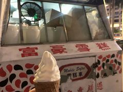 -富豪雪糕车流动点(尖沙咀店)