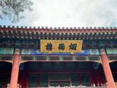 -承德避暑山庄景区