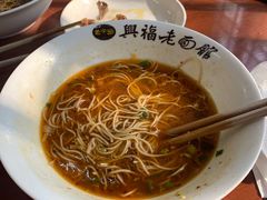 -兴福老面馆(寺路街店)