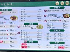 -李记清真馆(打钉巷店)