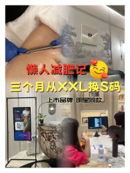 -Fundi张玉珊修身堂·indiba·BTL科技瘦身