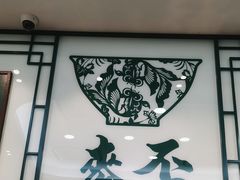 -麦奀云吞面世家(中环店)