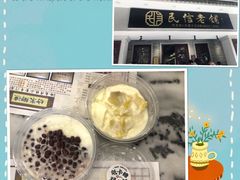 -民信老铺(华盖路店)