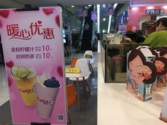 门面-CoCo都可(西安路民勇店)