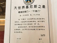 -上海东林寺(金山区)
