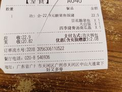 -真功夫(棠下店)