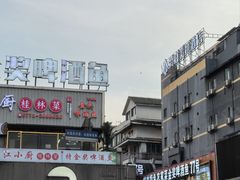 -东西巷